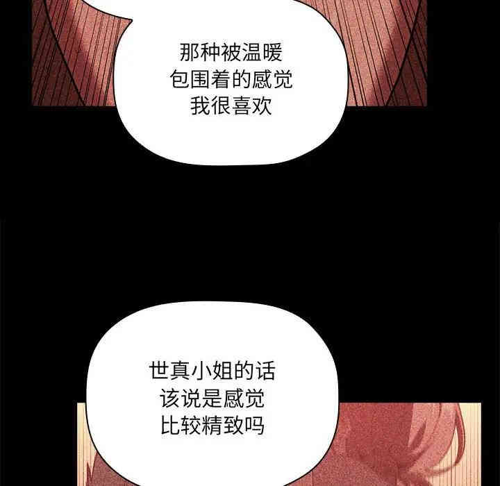 韩国漫画梦幻直播间韩漫_梦幻直播间-第30话在线免费阅读-韩国漫画-第140张图片