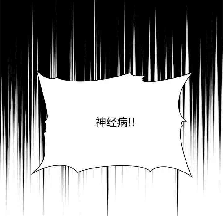 韩国漫画梦幻直播间韩漫_梦幻直播间-第30话在线免费阅读-韩国漫画-第143张图片