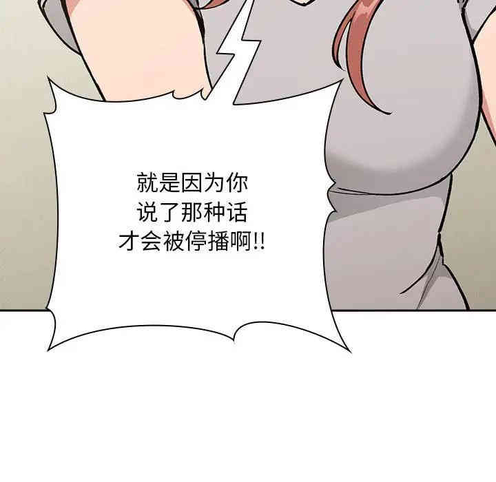 韩国漫画梦幻直播间韩漫_梦幻直播间-第30话在线免费阅读-韩国漫画-第148张图片
