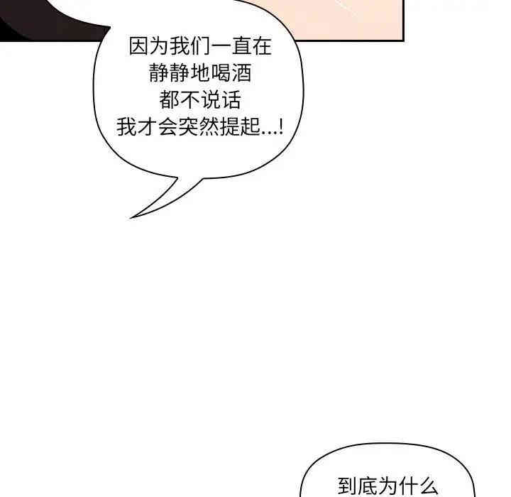 韩国漫画梦幻直播间韩漫_梦幻直播间-第30话在线免费阅读-韩国漫画-第150张图片