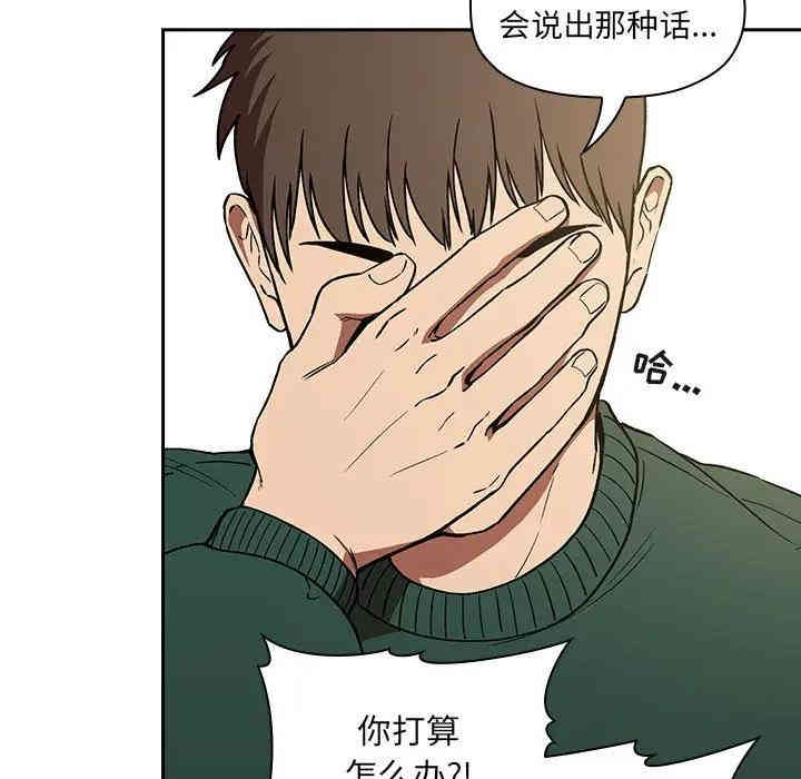 韩国漫画梦幻直播间韩漫_梦幻直播间-第30话在线免费阅读-韩国漫画-第151张图片