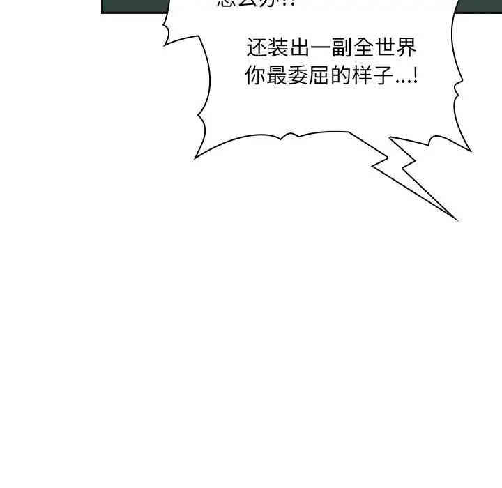 韩国漫画梦幻直播间韩漫_梦幻直播间-第30话在线免费阅读-韩国漫画-第152张图片
