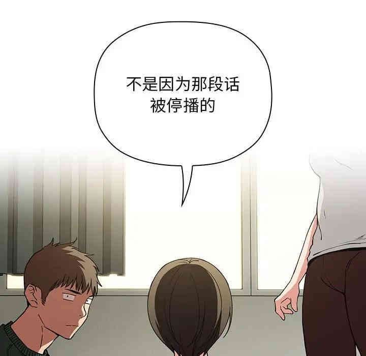 韩国漫画梦幻直播间韩漫_梦幻直播间-第30话在线免费阅读-韩国漫画-第155张图片