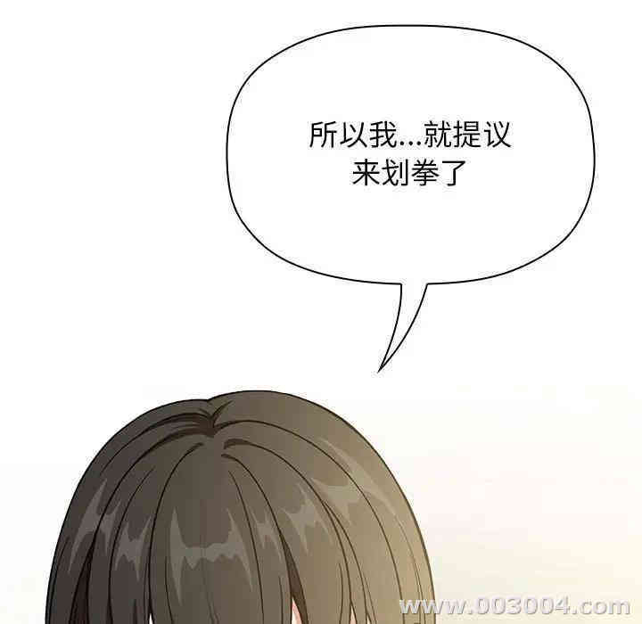 韩国漫画梦幻直播间韩漫_梦幻直播间-第30话在线免费阅读-韩国漫画-第159张图片