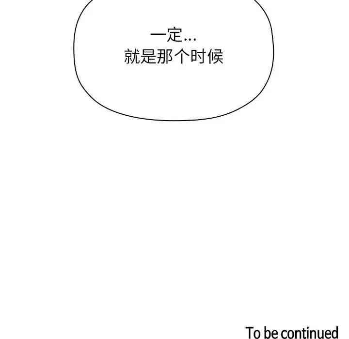 韩国漫画梦幻直播间韩漫_梦幻直播间-第30话在线免费阅读-韩国漫画-第162张图片