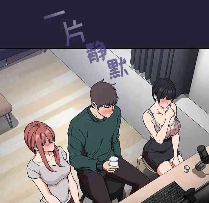 韩国漫画梦幻直播间韩漫_梦幻直播间-第31话在线免费阅读-韩国漫画-第6张图片