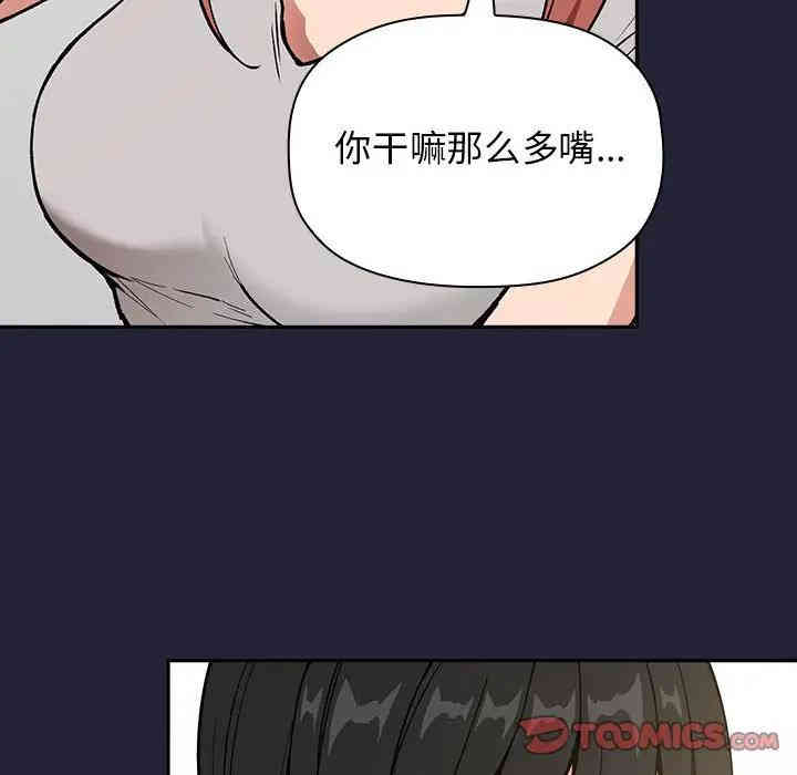 韩国漫画梦幻直播间韩漫_梦幻直播间-第31话在线免费阅读-韩国漫画-第12张图片