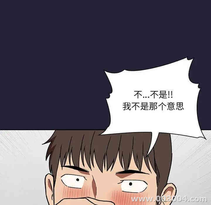 韩国漫画梦幻直播间韩漫_梦幻直播间-第31话在线免费阅读-韩国漫画-第15张图片