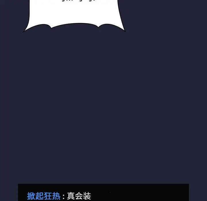 韩国漫画梦幻直播间韩漫_梦幻直播间-第31话在线免费阅读-韩国漫画-第17张图片