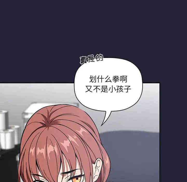 韩国漫画梦幻直播间韩漫_梦幻直播间-第31话在线免费阅读-韩国漫画-第28张图片