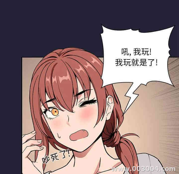 韩国漫画梦幻直播间韩漫_梦幻直播间-第31话在线免费阅读-韩国漫画-第33张图片