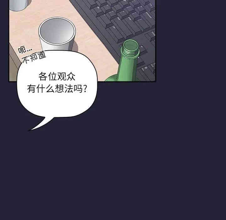 韩国漫画梦幻直播间韩漫_梦幻直播间-第31话在线免费阅读-韩国漫画-第36张图片