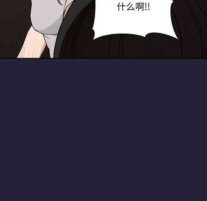 韩国漫画梦幻直播间韩漫_梦幻直播间-第31话在线免费阅读-韩国漫画-第43张图片
