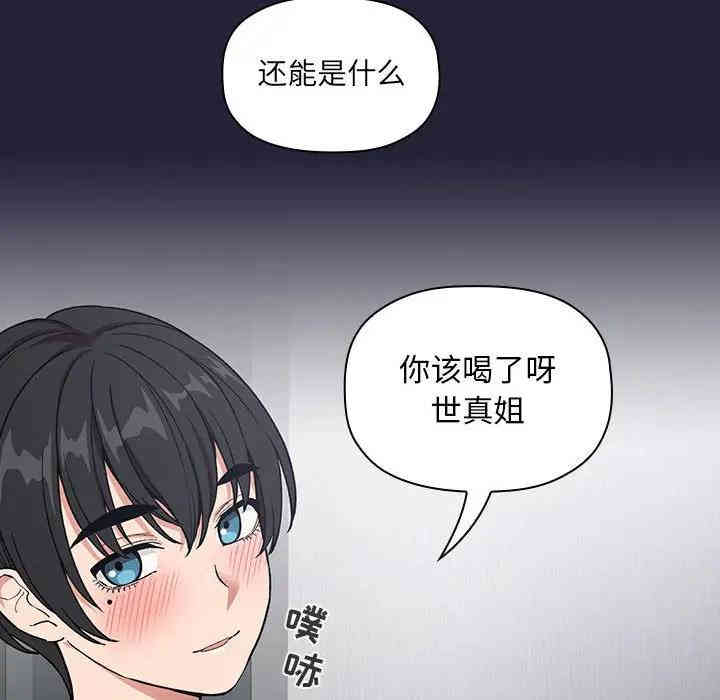 韩国漫画梦幻直播间韩漫_梦幻直播间-第31话在线免费阅读-韩国漫画-第46张图片