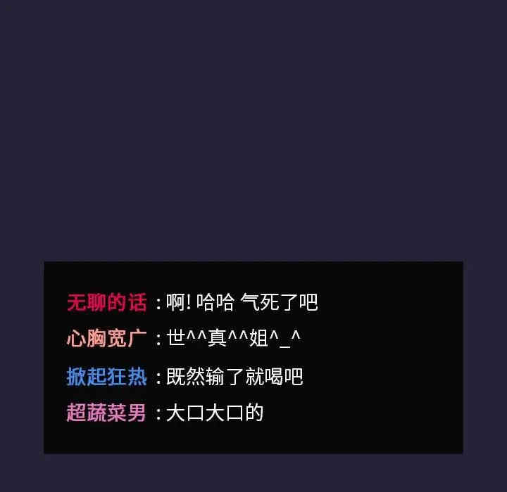 韩国漫画梦幻直播间韩漫_梦幻直播间-第31话在线免费阅读-韩国漫画-第50张图片