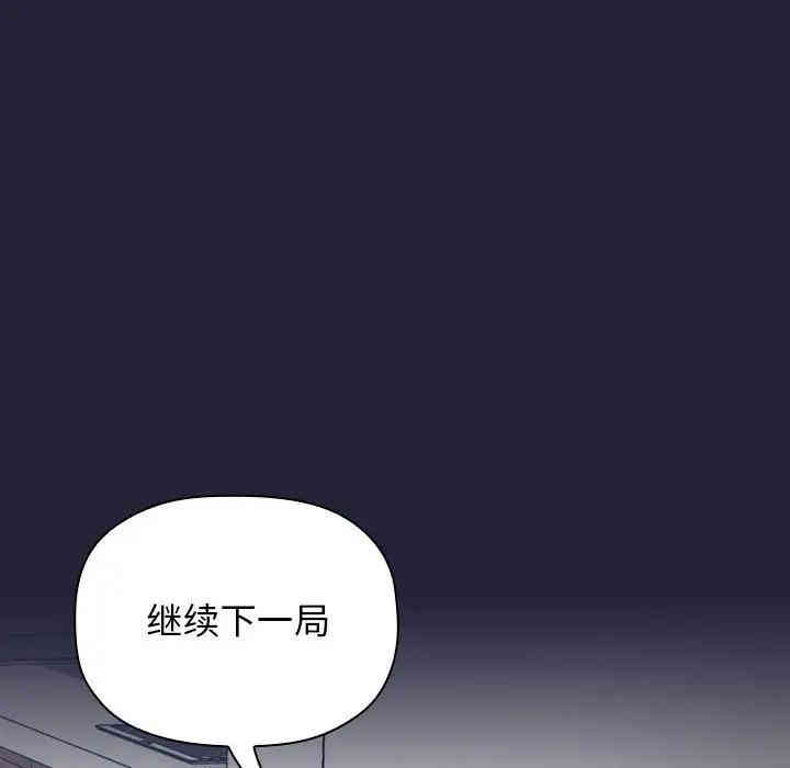 韩国漫画梦幻直播间韩漫_梦幻直播间-第31话在线免费阅读-韩国漫画-第58张图片