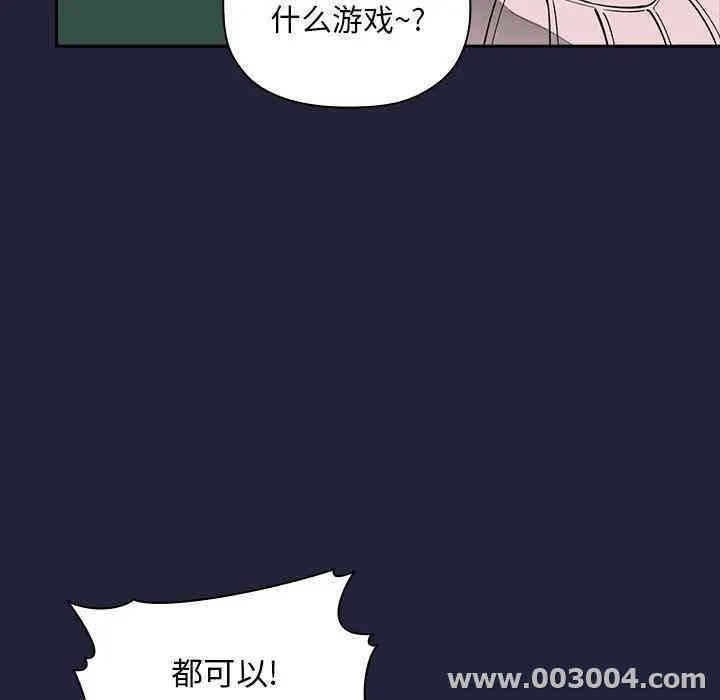 韩国漫画梦幻直播间韩漫_梦幻直播间-第31话在线免费阅读-韩国漫画-第63张图片
