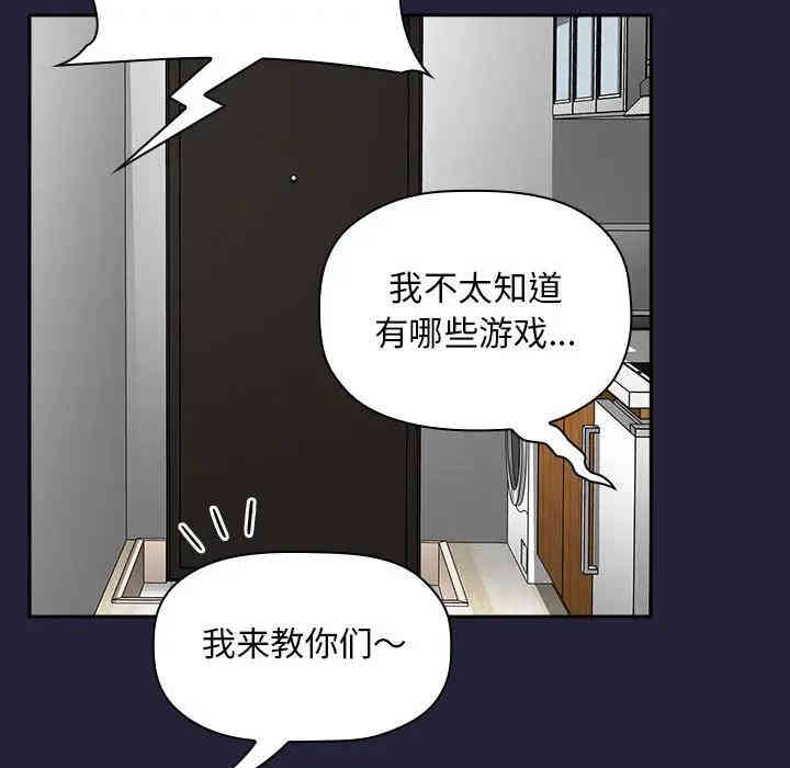 韩国漫画梦幻直播间韩漫_梦幻直播间-第31话在线免费阅读-韩国漫画-第64张图片