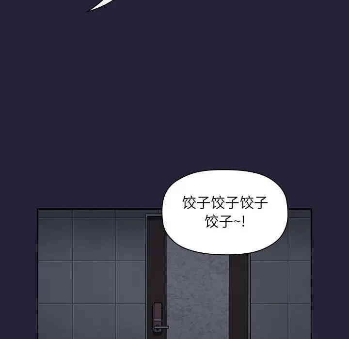 韩国漫画梦幻直播间韩漫_梦幻直播间-第31话在线免费阅读-韩国漫画-第65张图片