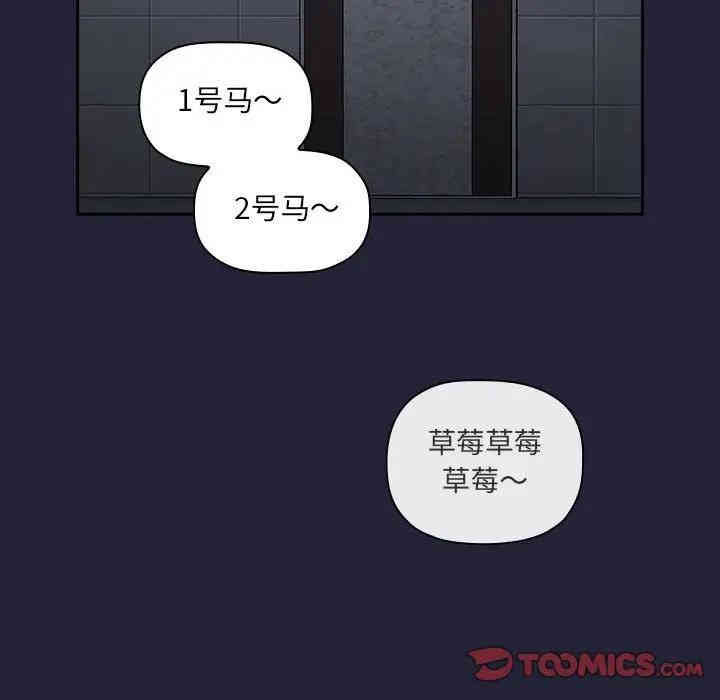 韩国漫画梦幻直播间韩漫_梦幻直播间-第31话在线免费阅读-韩国漫画-第66张图片