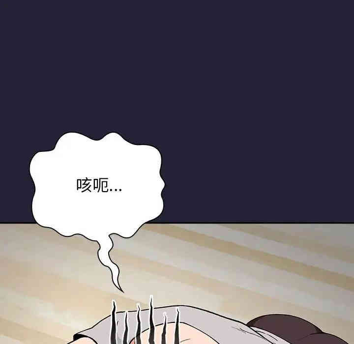 韩国漫画梦幻直播间韩漫_梦幻直播间-第31话在线免费阅读-韩国漫画-第70张图片