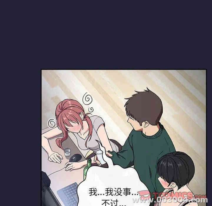 韩国漫画梦幻直播间韩漫_梦幻直播间-第31话在线免费阅读-韩国漫画-第75张图片