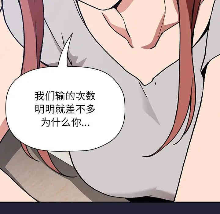 韩国漫画梦幻直播间韩漫_梦幻直播间-第31话在线免费阅读-韩国漫画-第78张图片