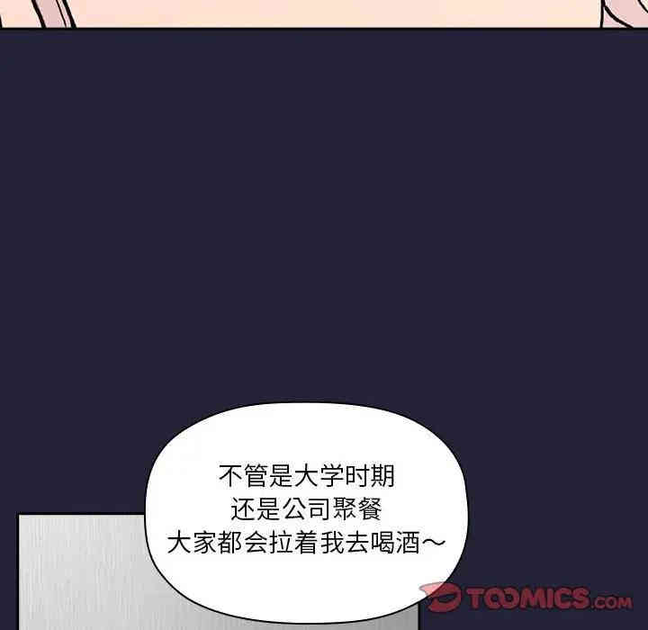 韩国漫画梦幻直播间韩漫_梦幻直播间-第31话在线免费阅读-韩国漫画-第84张图片