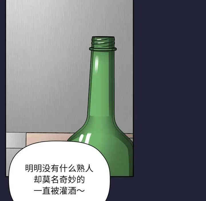 韩国漫画梦幻直播间韩漫_梦幻直播间-第31话在线免费阅读-韩国漫画-第85张图片