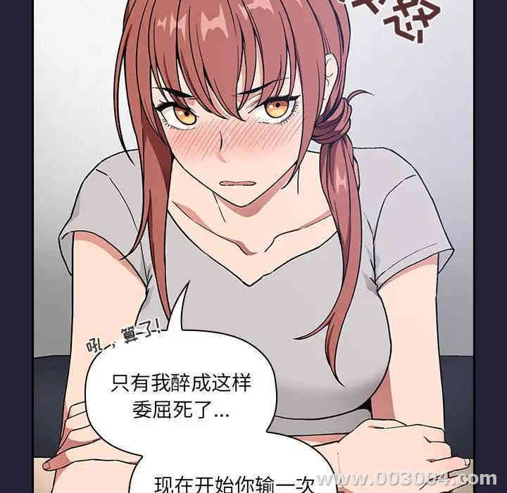 韩国漫画梦幻直播间韩漫_梦幻直播间-第31话在线免费阅读-韩国漫画-第87张图片