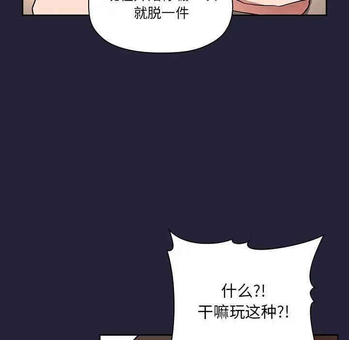 韩国漫画梦幻直播间韩漫_梦幻直播间-第31话在线免费阅读-韩国漫画-第88张图片