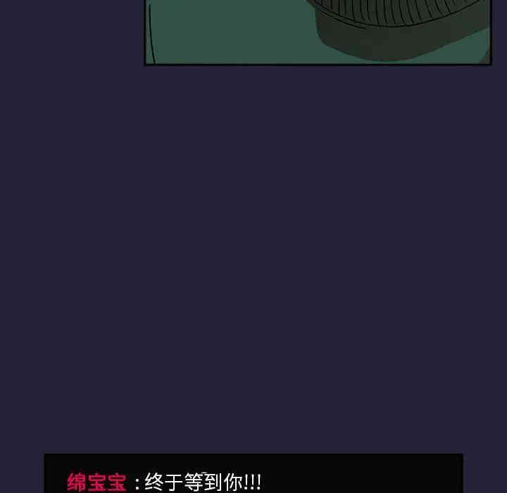 韩国漫画梦幻直播间韩漫_梦幻直播间-第31话在线免费阅读-韩国漫画-第90张图片