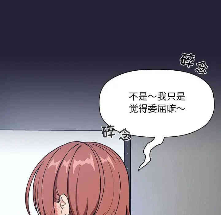 韩国漫画梦幻直播间韩漫_梦幻直播间-第31话在线免费阅读-韩国漫画-第92张图片