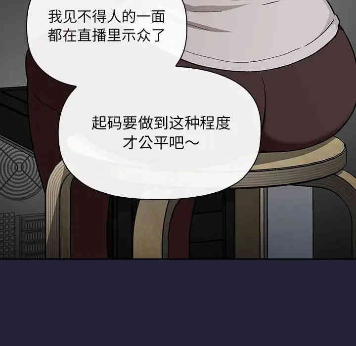 韩国漫画梦幻直播间韩漫_梦幻直播间-第31话在线免费阅读-韩国漫画-第94张图片