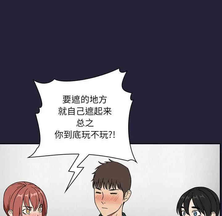 韩国漫画梦幻直播间韩漫_梦幻直播间-第31话在线免费阅读-韩国漫画-第95张图片