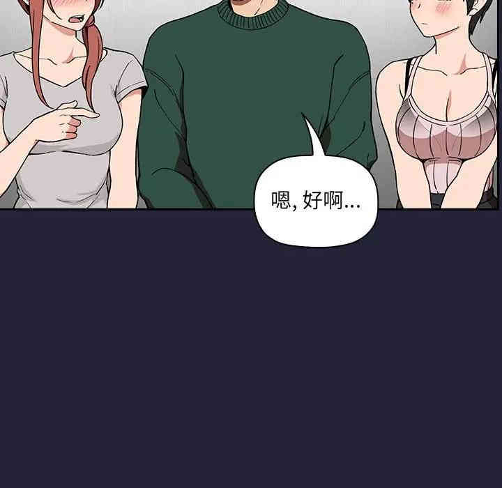 韩国漫画梦幻直播间韩漫_梦幻直播间-第31话在线免费阅读-韩国漫画-第96张图片