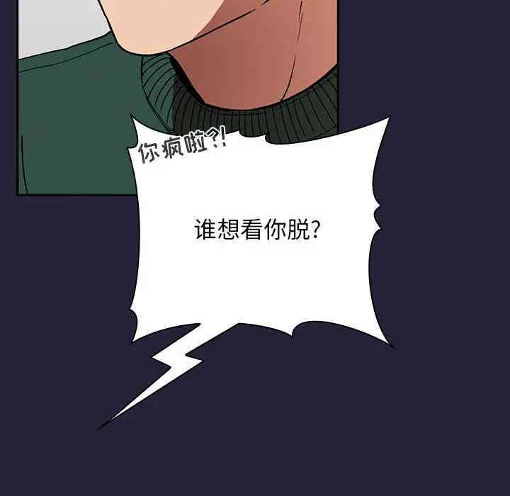 韩国漫画梦幻直播间韩漫_梦幻直播间-第31话在线免费阅读-韩国漫画-第98张图片