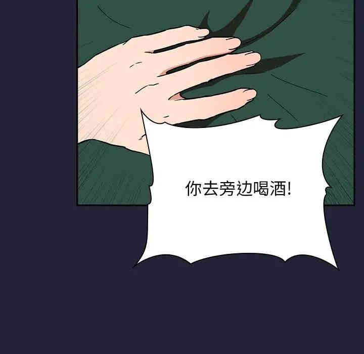 韩国漫画梦幻直播间韩漫_梦幻直播间-第31话在线免费阅读-韩国漫画-第100张图片