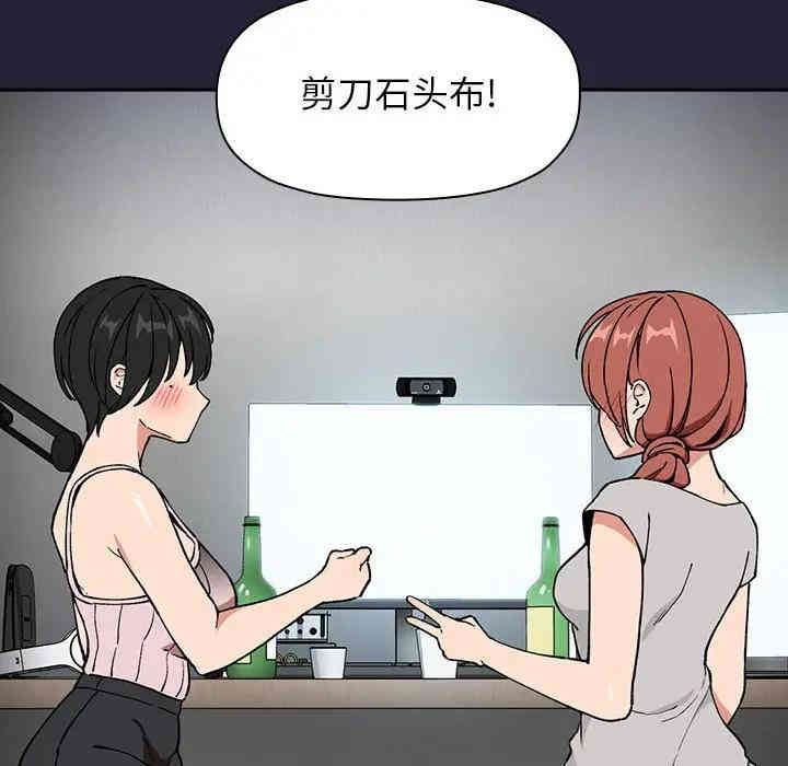 韩国漫画梦幻直播间韩漫_梦幻直播间-第31话在线免费阅读-韩国漫画-第106张图片