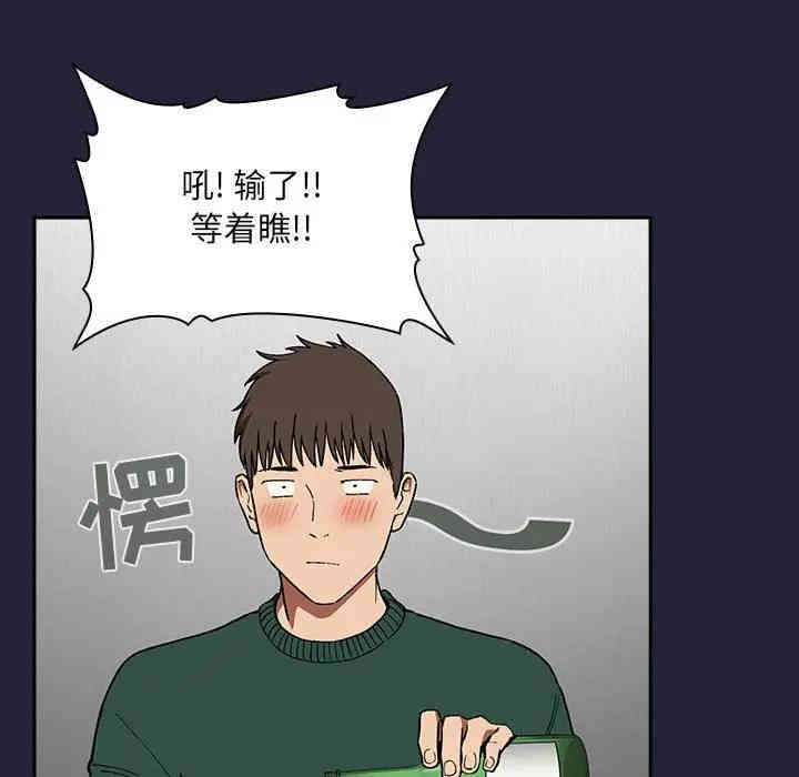韩国漫画梦幻直播间韩漫_梦幻直播间-第31话在线免费阅读-韩国漫画-第108张图片
