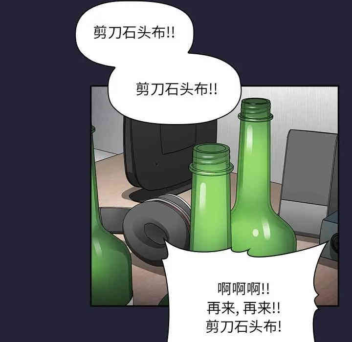 韩国漫画梦幻直播间韩漫_梦幻直播间-第31话在线免费阅读-韩国漫画-第110张图片