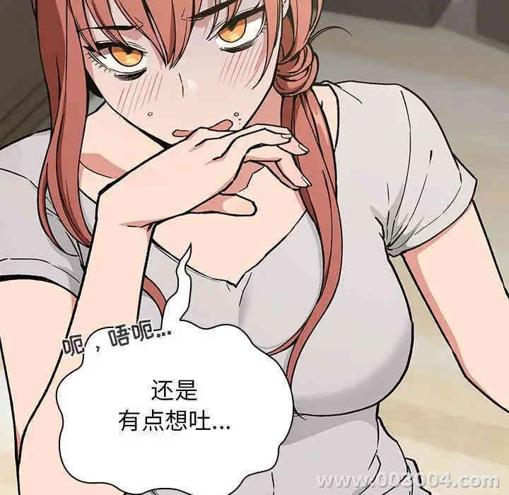 韩国漫画梦幻直播间韩漫_梦幻直播间-第31话在线免费阅读-韩国漫画-第117张图片
