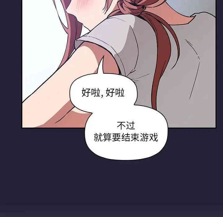 韩国漫画梦幻直播间韩漫_梦幻直播间-第31话在线免费阅读-韩国漫画-第124张图片