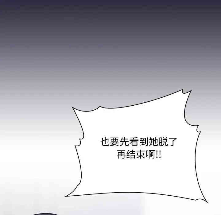 韩国漫画梦幻直播间韩漫_梦幻直播间-第31话在线免费阅读-韩国漫画-第125张图片