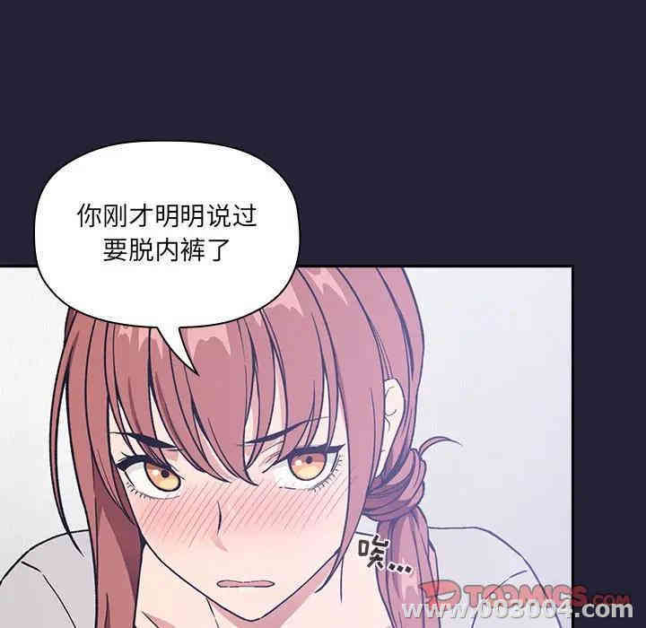 韩国漫画梦幻直播间韩漫_梦幻直播间-第31话在线免费阅读-韩国漫画-第129张图片