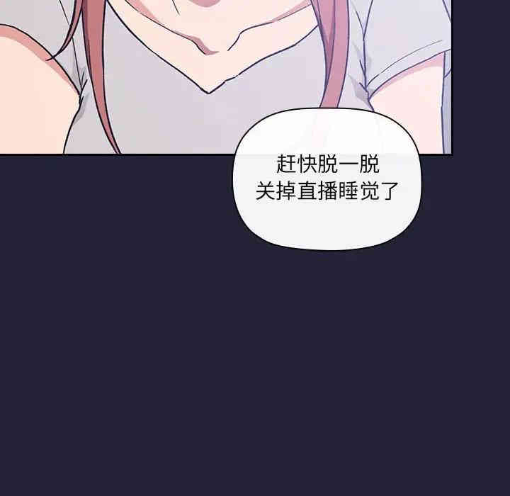 韩国漫画梦幻直播间韩漫_梦幻直播间-第31话在线免费阅读-韩国漫画-第130张图片