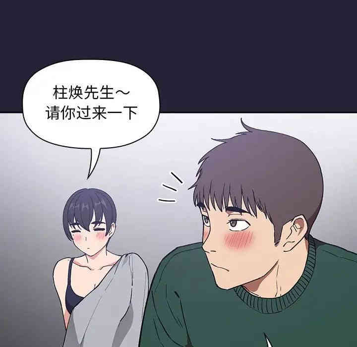 韩国漫画梦幻直播间韩漫_梦幻直播间-第31话在线免费阅读-韩国漫画-第148张图片