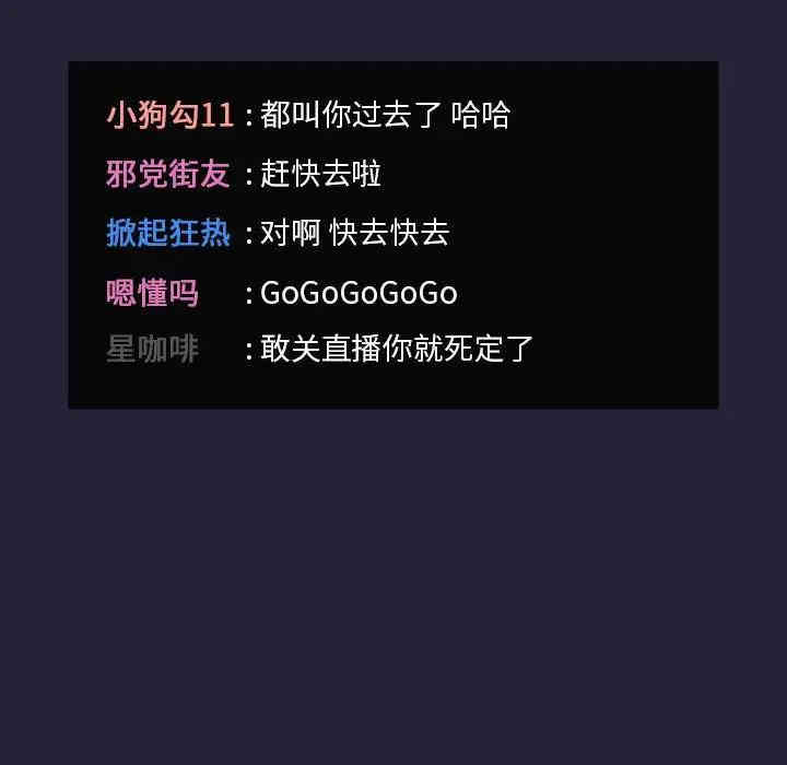 韩国漫画梦幻直播间韩漫_梦幻直播间-第31话在线免费阅读-韩国漫画-第152张图片