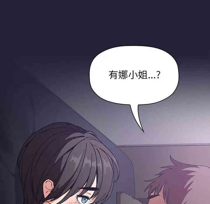 韩国漫画梦幻直播间韩漫_梦幻直播间-第31话在线免费阅读-韩国漫画-第160张图片