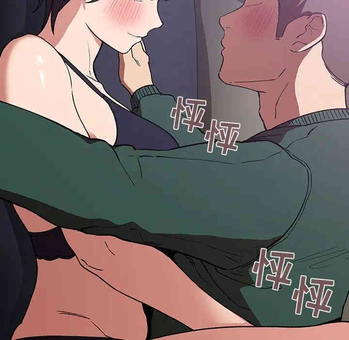 韩国漫画梦幻直播间韩漫_梦幻直播间-第31话在线免费阅读-韩国漫画-第161张图片